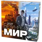 Этот безумный мир Этот безумный мир картинка 342227 - МосИгра